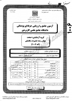 کاردانی جامع پودمانی جزوات سوالات تعمیرات مکانیکی کاردانی جامع پودمانی 1391